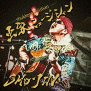 樂天商城 - Sho-Jin / 出家ミュージシャン [CD]