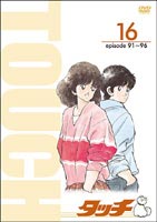 詳しい納期他、ご注文時はお支払・送料・返品のページをご確認ください発売日2006/3/24TV版パーフェクト・コレクション タッチ 16 ジャンル アニメキッズアニメ 監督 出演 三ツ矢雄二難波圭一日高のり子林家こぶ平1985年3月からフジテレビ系で放送され、最高視聴率32、9%を記録するなど、あらゆる世代に大きな反響を呼んだ、あだち充の代表作｢タッチ｣のTVシリーズ。落ちこぼれの高校生・達也と、スポーツ万能で成績優秀な双子の弟・和也、隣の家に住む幼馴染の少女・南との、恋と青春の物語を、爽やかにみすみずしく繊細に描いたスポーツアニメの傑作。いつまでも忘れられないストーリー、心に染み入る台詞の数々、共感を覚えざるをえない魅力的なキャラクターなど、永久保存に相応しい逸品である。収録内容第91話｢番狂わせ!?まだまだ勝負は判らない！｣／第92話｢せつないイメージ重なるネ！達也は南の予想以上！｣／第93話｢出た!?監督命令！心に傷持つ柏葉采配！｣／第94話｢準決勝真最中！なるかタッちゃん大記録！｣／第95話｢祝決勝進出！運命は柏葉の手の中に！｣／第96話｢あと1つで甲子園！叶えたい！和也の約束｣関連商品アニメタッチ80年代日本のテレビアニメセット販売はコチラ 種別 DVD JAN 4988104031921 収録時間 150分 画面サイズ スタンダード カラー カラー 組枚数 1 製作国 日本 音声 日本語DD（モノラル） 販売元 東宝（TOHO）登録日2005/12/02