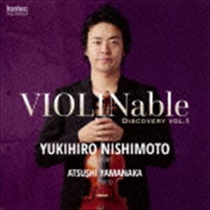 西本幸弘（vn） / VIOLINable ディスカバリー vol.1 [CD]