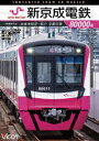 詳しい納期他、ご注文時はお支払・送料・返品のページをご確認ください発売日2020/8/21ビコム ワイド展望 4K撮影作品 新京成電鉄80000形 4K撮影作品 京成津田沼〜松戸 全線往復 ジャンル 趣味・教養電車 監督 出演 2019年12月に運転を開始した新京成電鉄の車輌・80000形。京成グループの標準車両として京成電鉄と共同で設計され、京成3100形と兄弟車と言える。本作は、この80000形に乗車し京成津田沼からの展望映像を収録。特典映像80000形 形式紹介関連商品ビコムワイド展望4K撮影作品 種別 DVD JAN 4932323381923 収録時間 93分 カラー カラー 組枚数 1 製作年 2020 製作国 日本 音声 DD（ステレオ） 販売元 ビコム登録日2020/06/15