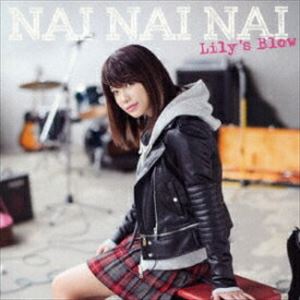 Lily’s Blow / NAI NAI NAI（通常盤） [CD]