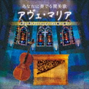 Ȥҡ / ʤդǤ뻿 ޥꥢ Ƥȥ륬ˤĴ١ ȯ [CD]
