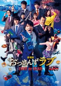 ゲキジョウバンオッサンズラブ詳しい納期他、ご注文時はお支払・送料・返品のページをご確認ください発売日2020/3/12関連キーワード：タナカケイ劇場版おっさんずラブ DVD 通常版ゲキジョウバンオッサンズラブ ジャンル 邦画ドラマ全般 監督 瑠東東一郎 出演 田中圭林遣都内田理央金子大地志尊淳沢村一樹吉田鋼太郎永遠の愛を誓ったあの日から1年が過ぎ、上海・香港転勤を経て帰国した春田創一。久しぶりに戻ってきた天空不動産東京第二営業所では、黒澤武蔵をはじめ、お馴染みのメンバーが顔を揃え、最近配属された陽気な新入社員・山田ジャスティスも加わり春田を歓迎する。そんな彼らの前に、天空不動産本社のプロジェクトチーム「Genius7」が突如として現れ、本社に異動しチームの一員となった牧凌太の姿も…。特典映像PR集（特報、予告編）関連商品吉田鋼太郎出演作品田中圭出演作品志尊淳出演作品ドラマおっさんずラブ2019年公開の日本映画林遣都出演作品セット販売はコチラ 種別 DVD JAN 4988104123923 収録時間 114分 画面サイズ ビスタ 組枚数 1 製作年 2019 製作国 日本 音声 日本語DD（5.1ch）日本語DD（ステレオ） 販売元 東宝（TOHO）登録日2019/11/27