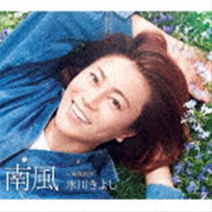 氷川きよし / 南風 C／W 魚津海岸（Fタイプ） [CD]