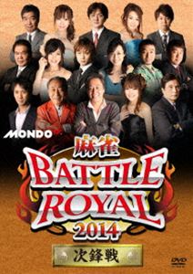 麻雀battle Royal 14 次鋒戦 Dvd 日本代購流行生活代購館 Myjp 日本代購 麻雀battle Royal 14 次鋒戦 Dvd 日本代購流行生活代購館 Myjp 日本代購