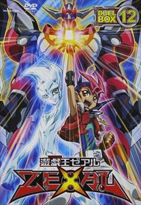 遊☆戯☆王ZEXAL DVDシリーズ DUELBOX【12】 [DVD]