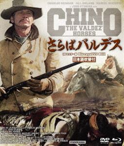 ファイナルプライス版 さらばバルデス HDマスター版 blu-ray＆DVD BOX《数量限定版》 [Blu-ray]