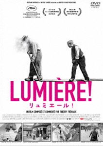 リュミエール! [DVD]
