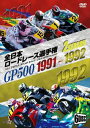 詳しい納期他、ご注文時はお支払・送料・返品のページをご確認ください発売日2015/2/281991 1992全日本ロードレース選手権 GP500コンプリート2タイトル6枚組〜全戦収録〜 ジャンル スポーツモータースポーツ 監督 出演 『全日本ロードレース選手権』より、1991年&1992年のGP500、全戦をまとめた、6枚組DVD。 種別 DVD JAN 4938966003925 カラー カラー 組枚数 6 製作国 日本 音声 日本語DD 販売元 ウィック・ビジュアル・ビューロウ登録日2015/01/23
