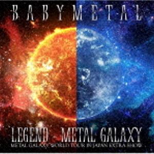 LEGEND - METAL GALAXY METAL GALAXY WORLD TOUR IN JAPAN EXTRA SHOW詳しい納期他、ご注文時はお支払・送料・返品のページをご確認ください発売日2021/9/22関連キーワード：ベビーメタル・べビメタBABYMETAL / LEGEND - METAL GALAXY METAL GALAXY WORLD TOUR IN JAPAN EXTRA SHOW（完全生産限定盤）LEGEND - METAL GALAXY METAL GALAXY WORLD TOUR IN JAPAN EXTRA SHOW ジャンル 邦楽ロック/ソウル 関連キーワード BABYMETAL結成10周年を記念し、これまでリリースされた全ライブ映像作品の音源のアナログ化が決定！BABYMETALが、2020年1月25日・26日に幕張メッセ国際展示場で行ったワールドツアー日本公演の追加公演となったワンマンライブ“METAL　GALAXY　WORLD　TOUR　IN　JAPAN　EXTRA　SHOW　LEGEND　−METAL　GALAXY”の模様を収録！　（C）RS完全生産限定盤／結成10周年記念／オリジナル発売日：2020年9月9日※こちらの商品は【アナログレコード】のため、対応する機器以外での再生はできません。収録曲目11.FUTURE METAL （DAY-1）(4:10)2.DA DA DANCE （feat.Tak Matsumoto） （DAY-1）(4:18)3.Elevator Girl （DAY-1）(3:00)4.Shanti Shanti Shanti （DAY-1）(3:20)21.Oh! MAJINAI （feat.Joakim Broden） （DAY-1）(4:46)2.ヤバッ! （DAY-1）(3:54)3.Brand New Day （feat.Tim Henson and Scott LePage） （(5:26)31.ギミチョコ!! （Day-1）(4:42)2.メギツネ （Day-1）(6:01)3.Night Night Burn! （DAY-1）(3:50)他関連商品BABYMETAL CD 種別 レコード 12inch JAN 4988061380926 組枚数 4 製作年 2021 販売元 ソニー・ミュージックソリューションズ登録日2021/06/02