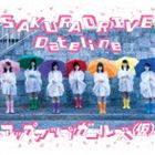 アップアップガールズ（仮） / SAKURADRIVE／Dateline [CD]