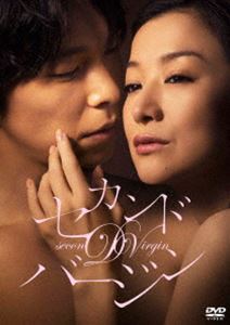セカンドバージン DVD スペシャル・エディション [DVD]のサムネイル