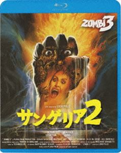 サンゲリア2 [Blu-ray]