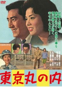 トウキョウマルノウチ詳しい納期他、ご注文時はお支払・送料・返品のページをご確認ください発売日2024/12/4関連キーワード：タカクラケン東京丸の内トウキョウマルノウチ ジャンル 邦画ドラマ全般 監督 小西通雄 出演 高倉健佐久間良子小林哲子柳永二郎大村文武封入特典ピクチャーレーベル関連商品60年代日本映画高倉健出演作品 種別 DVD JAN 4988101228928 収録時間 78分 画面サイズ シネマスコープ カラー モノクロ 組枚数 1 製作年 1962 製作国 日本 音声 （モノラル） 販売元 東映登録日2024/10/10