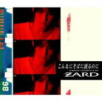 ZARD / こんなにそばに居るのに [CD]