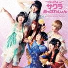でんぱ組.inc / サクラあっぱれーしょん（通常盤） [CD]