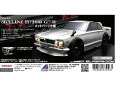 01スーパーボディ ニッサン・スカイライン HT2000GT-R メッキバンパー仕様 67093 RCパーツ
