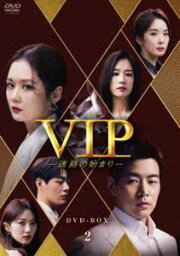 VIP-迷路の始まり- DVD-BOX2 [DVD]