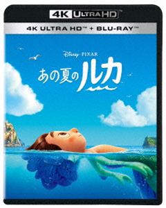 【特典付】あの夏のルカ 4K UHD＋ブルーレイセット [Ultra HD Blu-ray]