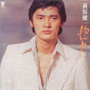 樂天商城 - 萩原健一 / 惚れた（SHM-CD） [CD]