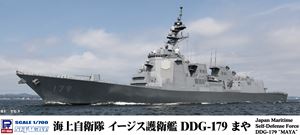 1/700 海上自衛隊 イージス護衛艦 DDG-179 まや J97 組み立て式プラモデル