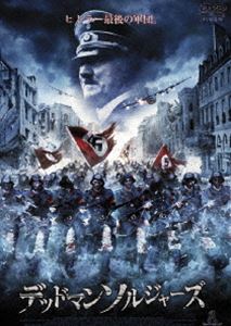 デッドマン・ソルジャーズ [DVD]