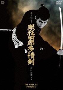 眠狂四郎 多情剣 [DVD]