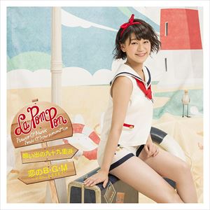 La PomPon / 想い出の九十九里浜／恋のB・G・M〜イマハ、カタオモイ〜（初回生産限定盤／HINA ver.） [CD]