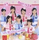 Berryz工房 / 4th 愛のなんちゃら指数（通常盤） CD