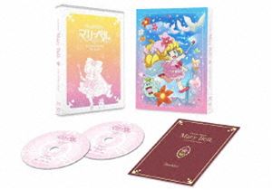 花の魔法使い マリーベル アニバーサリー・BD-BOX【TVアニメ化30周年記念】 [Blu-ray]