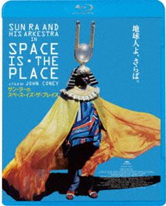 サン・ラーのスペース・イズ・ザ・プレイス [Blu-ray]