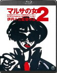 マルサの女2 [Blu-ray]