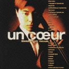 江口心一 / 20世紀の無伴奏チェロ作品 [CD]