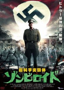 詳しい納期他、ご注文時はお支払・送料・返品のページをご確認ください発売日2015/8/7超科学実験体 ゾンビロイド ジャンル 洋画ホラー 監督 ルカ・ボーニマルコ・リストーリ 出演 アンドリュー・ハーウッド・ミルズダン・ヴァン・ハッセンアーロン・スティールストラアリー・マクレランドルーシー・ドライブマイケル・シーガル第二次世界大戦中。ドイツ領の偵察に来たアメリカ軍隊が迷い込んだ廃墟。そこはナチスドイツが極秘で人体実験を行う研究所で、ヒトラーが最後の秘密兵器として開発していた大量のゾンビ兵団が隠匿されていた。ホラーファンが歓喜する完璧な設定と迫力の戦闘シーンで魅せる、アクション・ホラーの新境地。 種別 DVD JAN 4522178010934 収録時間 84分 画面サイズ シネマスコープ カラー カラー 組枚数 1 製作年 2015 製作国 カナダ、イタリア 字幕 日本語 音声 英語（ステレオ） 販売元 トランスフォーマー登録日2015/05/12