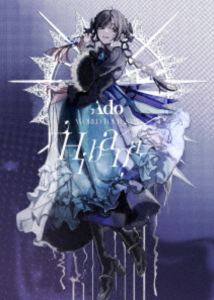 【特典付】Ado／Hibana（さいたまスーパーアリーナ＆オーランド／初回限定盤） DVD