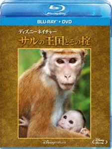 ディズニーネイチャー／サルの王国とその掟 ブルーレイ＋DVDセット [Blu-ray]