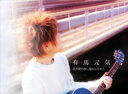 有馬元気 / 君が僕の前に現れた日から（type-A） [CD]