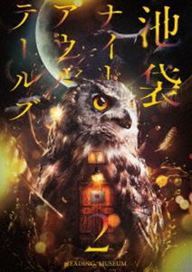READING MUSEUMޥʥȥơ륺2Blu-ray Disc [Blu-ray]