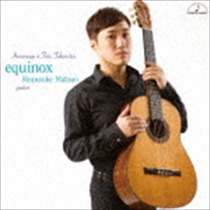 器樂曲 - 松尾俊介（g） / エキノクス〜武満徹へのオマージュ〜 [CD]