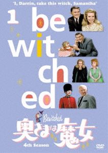 奥さまは魔女 シーズン4 VOL.1 [DVD]