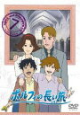 詳しい納期他、ご注文時はお支払・送料・返品のページをご確認ください発売日2008/12/19ポルフィの長い旅 7 ジャンル アニメ世界名作劇場 監督 望月智充 出演 甲斐田ゆき藤村歩井上和彦島本須美豊永利行ポール・ジャック・ボンゾンの『シミトラの孤児たち』を原作にした「世界名作劇場」シリーズ『ポルフィの長い旅』をDVD化。関連商品2008年日本のテレビアニメアニメポルフィの長い旅アニメ世界名作劇場 種別 DVD JAN 4934569632937 収録時間 96分 画面サイズ ビスタ カラー カラー 組枚数 1 製作年 2008 製作国 日本 音声 DD（ステレオ） 販売元 バンダイナムコフィルムワークス登録日2008/09/17