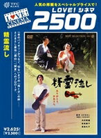 詳しい納期他、ご注文時はお支払・送料・返品のページをご確認ください発売日2007/12/21精霊流し ジャンル 邦画ドラマ全般 監督 田中光敏 出演 内田朝陽松坂慶子椎名桔平高島礼子フォークシンガー・さだまさしの原作小説をもとに、1本のバイオリンがつなぐふたりの母親の愛と、少年の成長を描いた作品。出演は内田朝陽、松坂慶子、高島礼子ほか。特典映像内田朝陽の映画｢精霊流し｣ができるまで／さだまさし・松坂慶子対談関連商品さだまさし原作映像作品2000年代日本映画 種別 DVD JAN 4933364210937 収録時間 109分 画面サイズ ビスタ カラー カラー 組枚数 1 製作年 2003 製作国 日本 字幕 日本語 音声 日本語DD（5.1ch） 販売元 東北新社登録日2007/11/01