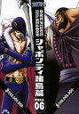 詳しい納期他、ご注文時はお支払・送料・返品のページをご確認ください発売日2011/3/2ONE PIECE ワンピース 11THシーズン シャボンディ諸島篇 PIECE.6 ジャンル アニメキッズアニメ 監督 出演 田中真弓岡村明美中井和哉山口勝平平田広明大谷育江山口由里子矢尾一樹海賊王を目指す少年“ルフィ”とその仲間たちの冒険の物語を描いた、尾田栄一郎原作の人気コミックをTVアニメ化したアクション・アドベンチャー!魚人島を目指すルフィ達はシャボン舞う島へ到着。しかしそこは、古き歴史が残る異様な島だった…。収録内容第402話「圧倒的! 海軍の戦闘兵器パシフィスタ」〜第405話「消された仲間たち 麦わら一味最後の日」封入特典特製ステッカー(初回生産分のみ特典)特典映像特典映像収録関連商品ONE PIECE／ワンピース関連商品東映アニメーション制作作品2009年日本のテレビアニメアニメONE PIECE／ワンピースシリーズONE PIECE ワンピース 11THシーズンセット販売はコチラ 種別 DVD JAN 4988064298938 収録時間 96分 カラー カラー 組枚数 1 製作国 日本 音声 DD（ステレオ） 販売元 エイベックス・ピクチャーズ登録日2010/12/13