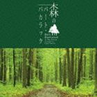 Super Natural / 森のバートバカラック [CD]