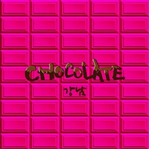 輸入盤 KANGNAM / 1ST MINI ALBUM ： CHOCOLATE [CD]