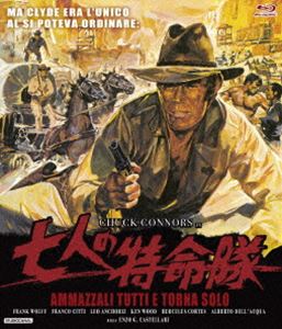 プレミアムプライス版 七人の特命隊 blu-ray《数量限定版》 [Blu-ray]