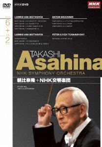 NHKクラシカル 朝比奈隆 NHK交響楽団 DVD-BOX [DVD]