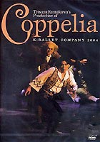 coppelia（コッペリア） 〜熊川哲也〜 [DVD]