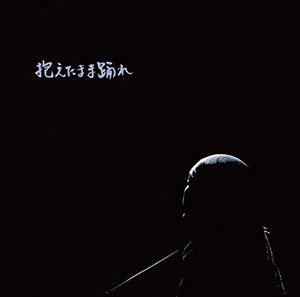 サカイライ カカエタママオドレ詳しい納期他、ご注文時はお支払・送料・返品のページをご確認ください発売日2015/12/23坂井ライ / 抱えたまま踊れカカエタママオドレ ジャンル 邦楽J-POP 関連キーワード 坂井ライ2008年Ly Bandと作り上げたアルバム『渾心』から7年。坂井ライがこの間に書きためた曲に永遠の命を吹き込むべくレコーディング。収録曲のほとんどが、ライヴではお馴染みの曲だが、ライヴとは違うスタジオ録音の魅力、聴きどころ満載のアルバムに仕上がった。今回はエレクトリックギターは使わず、アコースティックギターに専念。ゲストは柴田奈穂、Oranの二大名手に、寺本雅一、スリヤムヒ、西松亜香音、そしてLy Band消滅以来7年ぶりの再会となった細沼巧が参加。（C）RS 種別 CD JAN 4988044925939 組枚数 1 製作年 2015 販売元 ディスクユニオン登録日2015/11/30