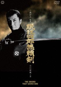 眠狂四郎 無頼剣 [DVD]